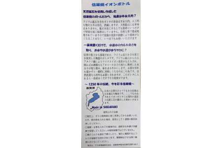 Ionbottle　candy　白