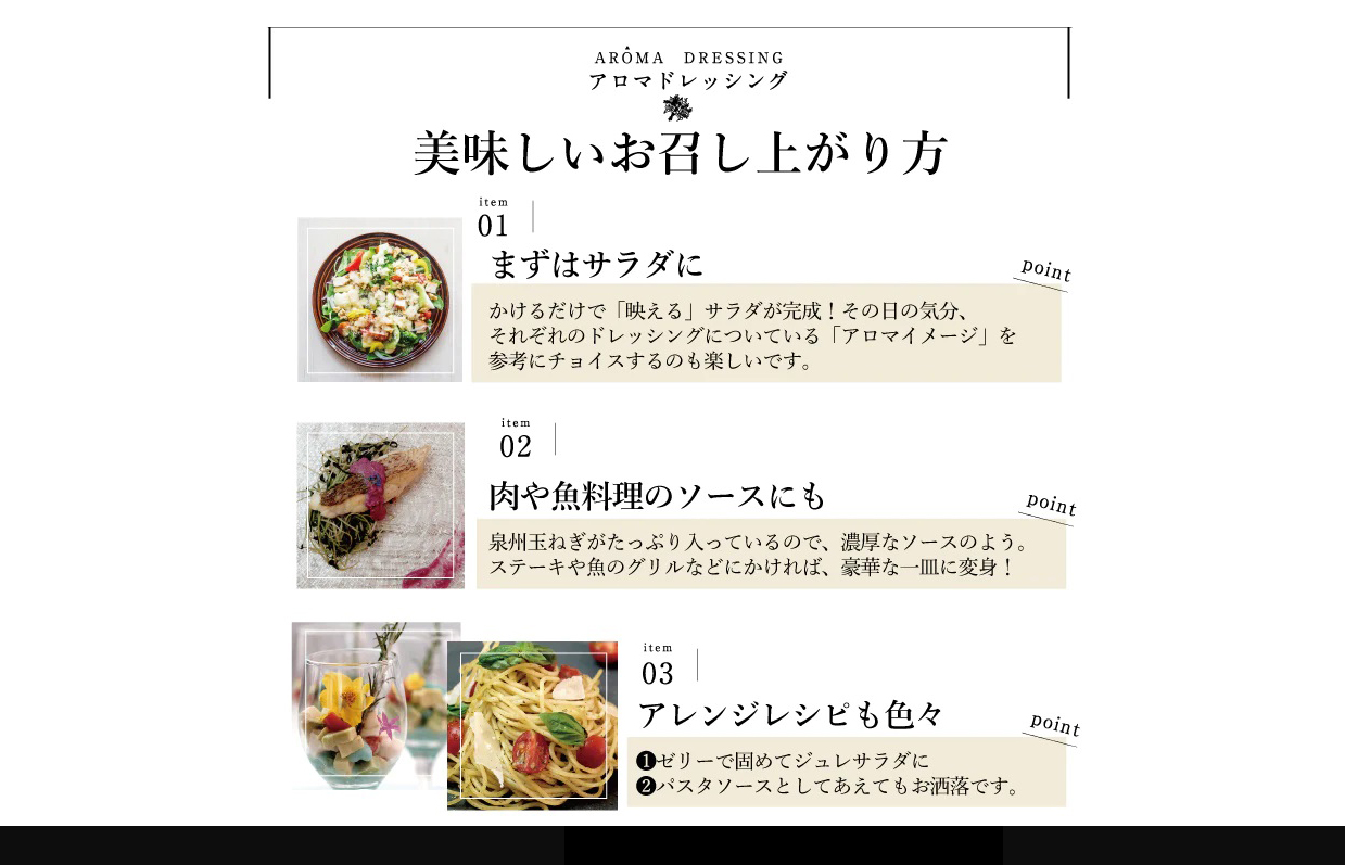 【定期便】 ピクルス、ドレッシングおまかせ各2本半年セット4本×6回 いずみピクルス NSW 099Z341