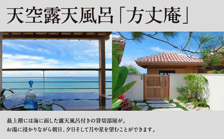 【百名伽藍】伽藍スイートペア宿泊券：湛水の間