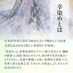 染めの王国新宿　神楽坂生まれの新時代の染色　「山の幸染め」スカーフ 0049-003-S05