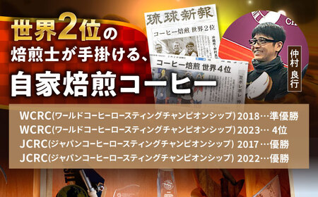 コーヒー 豆ポレポレのオーレのもーっと (黒糖) 2本セット  BCAW060 カフェオレ