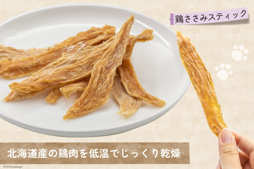犬用 ジャーキーセット 鶏ささみスティック & 鶏むね肉のチップス (4種6袋 各30g ) / ピーチアンドフラワー / 北海道 歌志内市 [01227ae028 ] ペットフード ドッグフード 犬