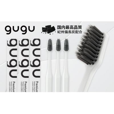 ふるさと納税 山口市 guguペンタゴンコンパクト備長炭ハブラシ　ホワイト3本(二段植毛・やわらかめ) E069