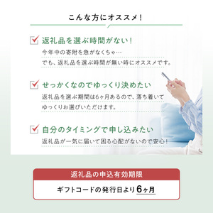 あとから選べる米子市ふるさとギフト(寄附金70,000円）