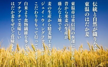 押しはだか麦 麦ごはん 食物繊維 愛媛県産 押しはだか麦【計2kg(1kg×2袋)】