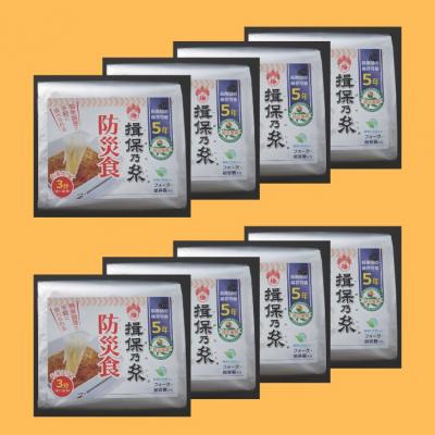 ふるさと納税 宍粟市 揖保乃糸 そうめん　防災食　8食　AA7 |  | 03