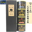 【ふるさと納税】えぞ鹿肉の缶詰4缶 プレシカ ( 鹿肉 鹿 肉 缶詰 食品 レトルト おつまみ セット 詰め合わせ )