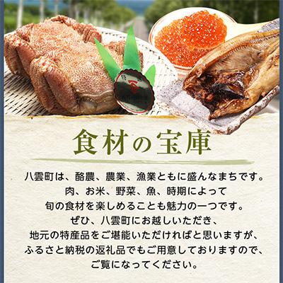ふるさと納税 八雲町 【厳選三特品】北海道産近海毛ガニ 800g前後×1尾 海鮮 北海道 八雲町 |  | 02