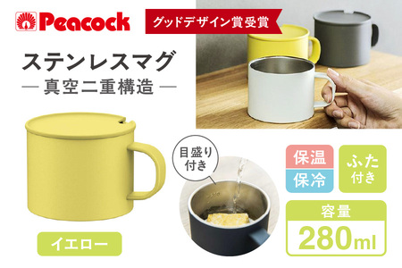 【グッドデザイン賞受賞 】 ステンレスマグ ANA-28-Y ティーカップ_OS155-0056