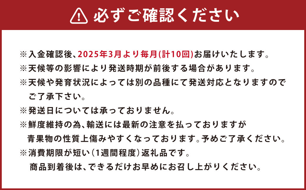 プロが選ぶ！旬の果物10ヶ月定期便