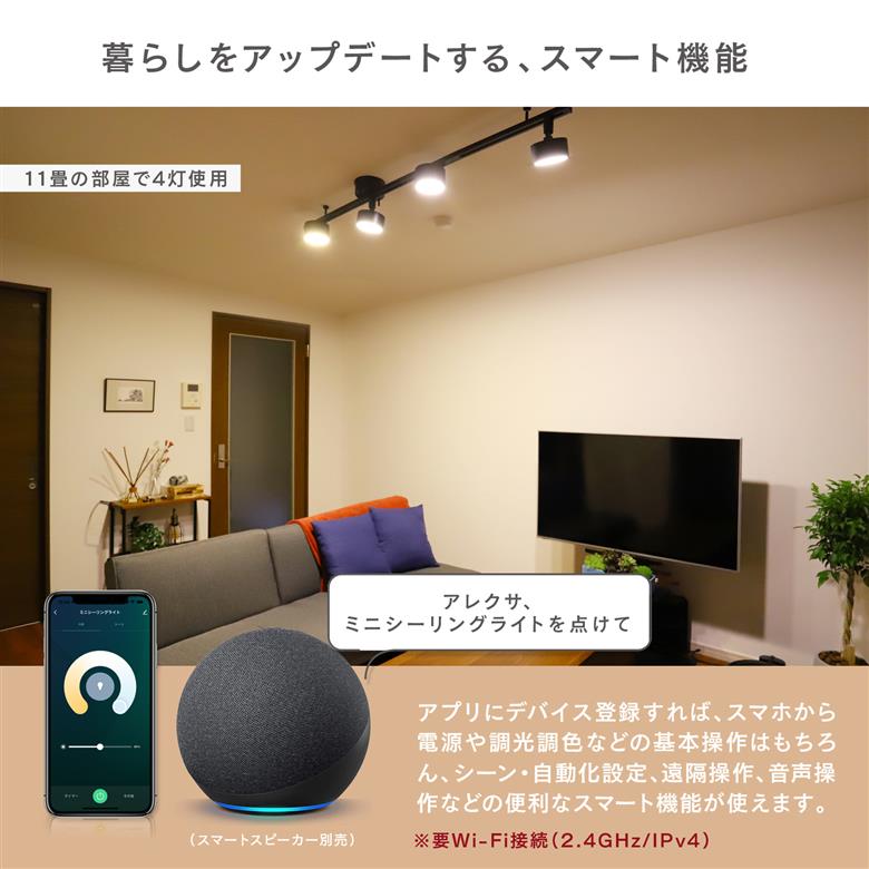 エジソンスマート ミニシーリングライト 引掛けシーリング用 福岡市【ホワイト】