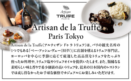 【Artisan de la Truffe Paris Tokyo】厳選トリュフのプリフィックスコース（2名様）