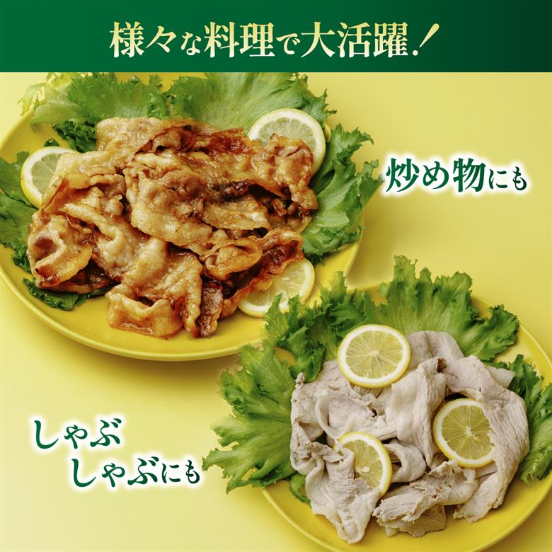 【配送エリア：北海道・沖縄・離島以外】レモンポーク　バラスライス600gモモスライス600g 配送エリア：北海道・沖縄・離島以外