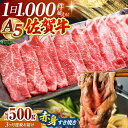 【ふるさと納税】【全3回定期便】佐賀牛 A5 赤身 スライス 500g ( すき焼き用 ) 【山下牛舎】 [HAD081]