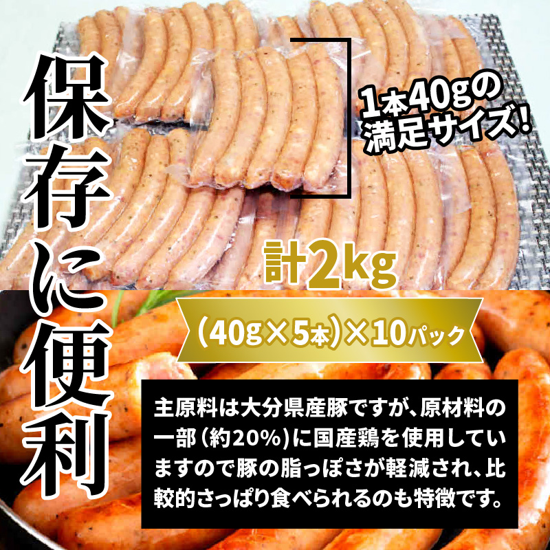 止まらない快感!粗挽きウインナー2kg_1499R_イメージ3