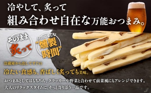 【定期便：3回】いぶりがっこチーズスティック 3袋