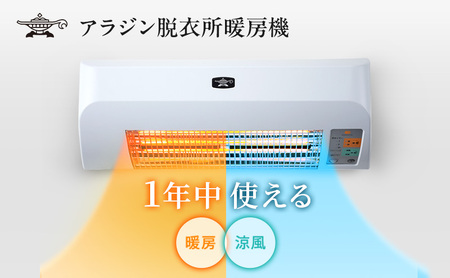 アラジン 暖房機 脱衣所暖房機 白 家電 アラジン