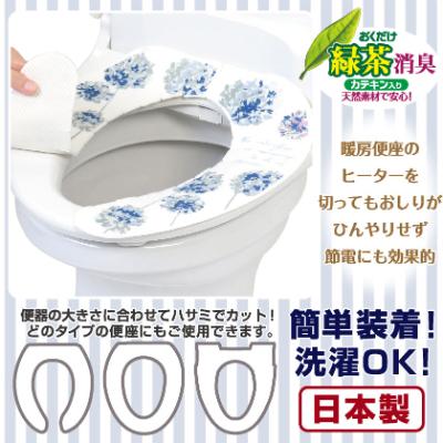 ふるさと納税 海南市 トイレ5点セット マット+フタカバー+便座シート+PHカバー+スリッパ /ラネージュ |  | 02