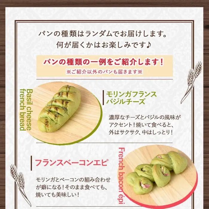 モリンガパン 詰め合せ 7個前後 60サイズ 国産 パン ラスク 冷凍 手作り 【パン工房こかげ】P65001