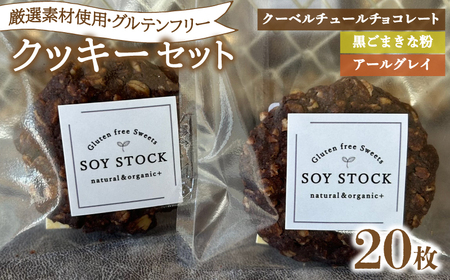 クッキー 20枚セット クッキー KF001-3-x