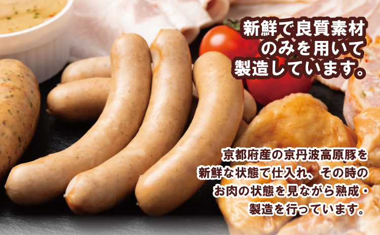 京丹波高原豚 無添加あらびきウインナー 15本 ※北海道・沖縄・その他離島は配送不可 [008SW001]