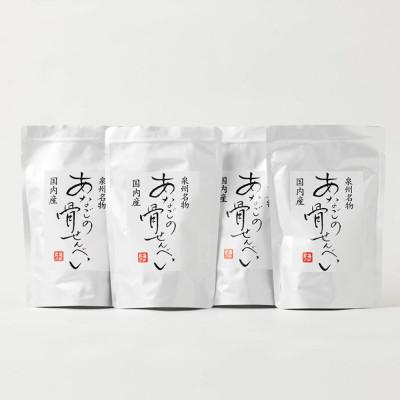 ふるさと納税 阪南市 【2026年10月17日より順次発送】『あなご』穴子の骨せんべい 4袋 |  | 02