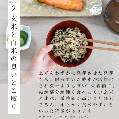 ふるさと納税 釜石市 腸がよろこぶ　わかめ玄米ごはん 20食 |  | 02