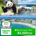 【ふるさと納税】和歌山県白浜町の宿泊に使える 楽天トラベルクーポン 寄付額 150,000円