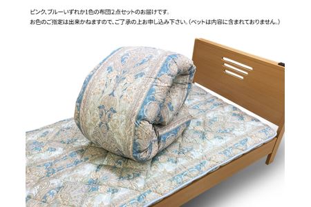 No.248 上質羽毛掛・合繊敷ふとん2点セット