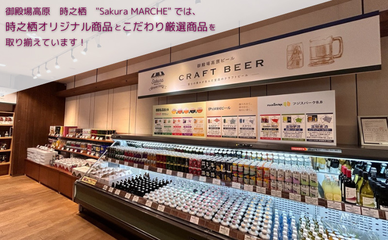 時之栖オリジナルソーセージ詰合せ ソーセージ チョリソー 詰め合わせ セット 肉加工品 静岡 裾野市