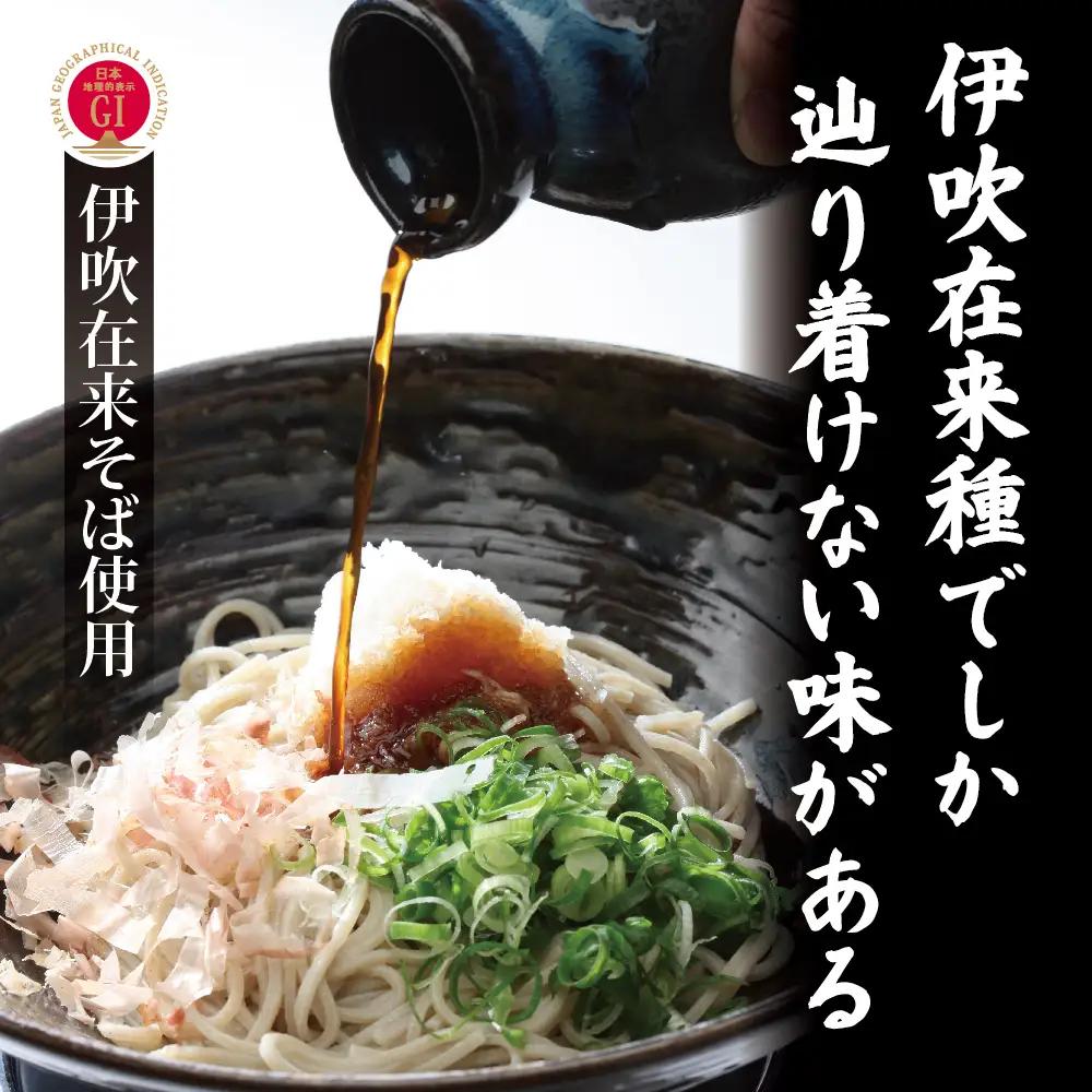 献上伊吹蕎麦　つる亀庵の伊吹蕎麦 4人前（1人前100g 2袋入×2箱）　蕎麦 ソバ そば 半生 伊吹蕎麦 伊吹そば 伊吹在来そば 麺類 小分け 個包装 滋賀県 米原市