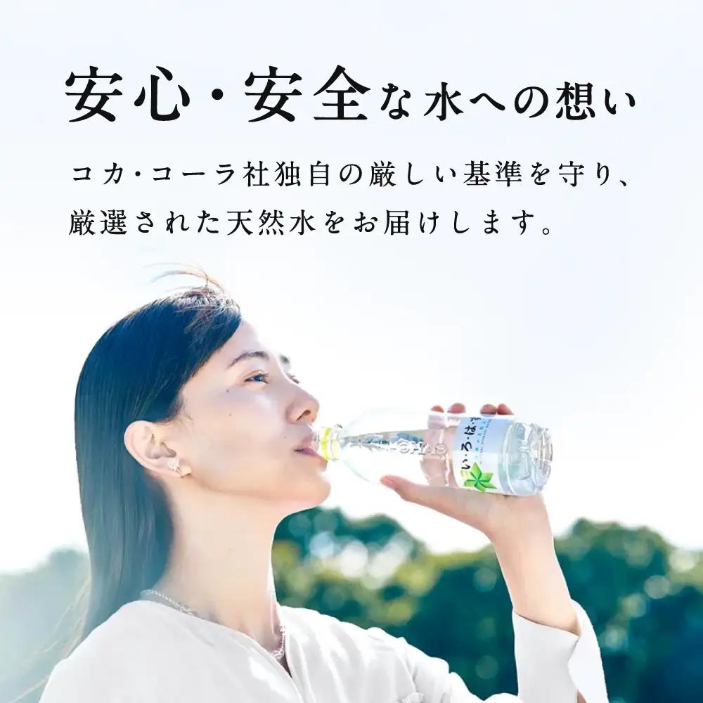 い・ろ・は・す 阿蘇の天然水 540ml×24本 いろはす天然水[AYAA014]