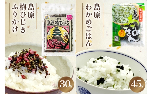 AK073 ごはんの友セット [ わかめ ひじき 佃煮 ふりかけ おかず 日持ち 昆布 梅 詰め合わせ 5種 セット 万能調味料 簡単調理 時短 北田物産 長崎県 島原市 ]