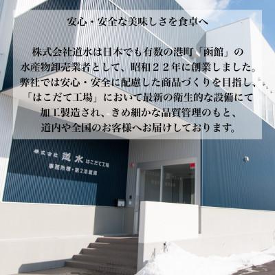 ふるさと納税 北斗市 【道水】お刺身いかそうめん 業務用パック550g(いか耳塩辛110g付き) |  | 03