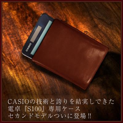 ふるさと納税 長崎市 電卓ケース 牛本革 カシオプレミアム電卓専用ケース CASIO S100 ブラウン フルカバー |  | 01