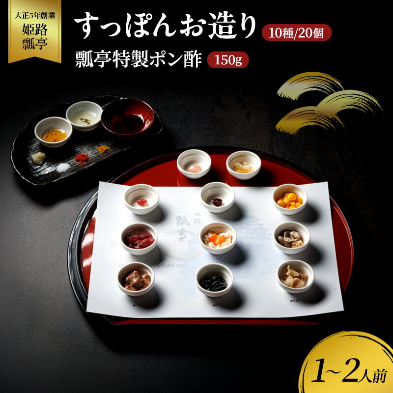 【ふるさと納税】すっぽん すっぽんお造りセット スッポン お造り セット かけ流し 捌きたて 栄養ビタミン 冷凍 姫路市 兵庫県