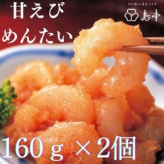 【福岡市】甘えびめんたい