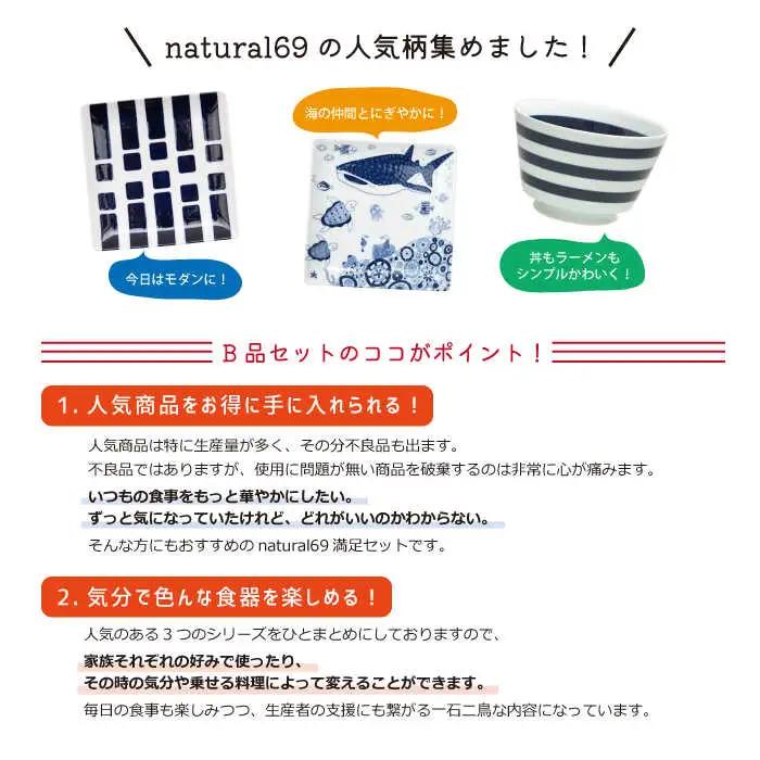 【訳あり】【波佐見焼】正角皿5柄 ボーダーボーダーどんぶり 4柄 計9個セット 食器 皿 角皿 【natural69/B品】【アウトレット ワケあり】 食器 皿 [QA112] 波佐見焼