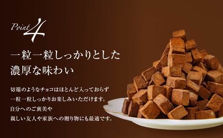 訳あり 自分チョコ 濃厚生チョコレート 約700g BQ02-FN（チョコ チョコレート 生チョコ 自分チョコ 訳ありチョコ ランキング１位 レビュー 看板チョコ スイーツ 濃厚チョコ 大容量チョコ）