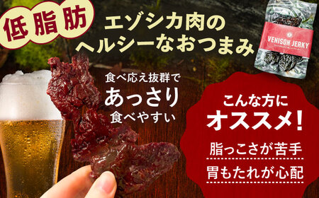 【先行予約】エゾシカ肉 ルイベ風 ソフトジャーキー 50g×5パック《足寄町》【野生肉専門店やせいのおにくや】北海道産 エゾシカ 肉 えぞ鹿肉 シカ肉 ジャーキー おつまみ おやつ 酒の肴 鹿肉 ルイ