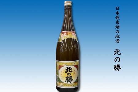 地酒北の勝大海1.8L×1本 G-62001