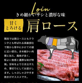 京丹波かぐら 厳選姫黒！京丹波姫牛 肩ロース スライス 700g 冷蔵≪牛肉 すき焼き しゃぶしゃぶ 和牛 牛肉≫