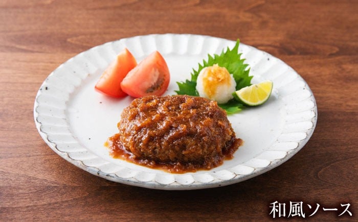 贅沢なやわらかハンバーグ 食べ比べ セット 豚肉 和風 洋風 白川町