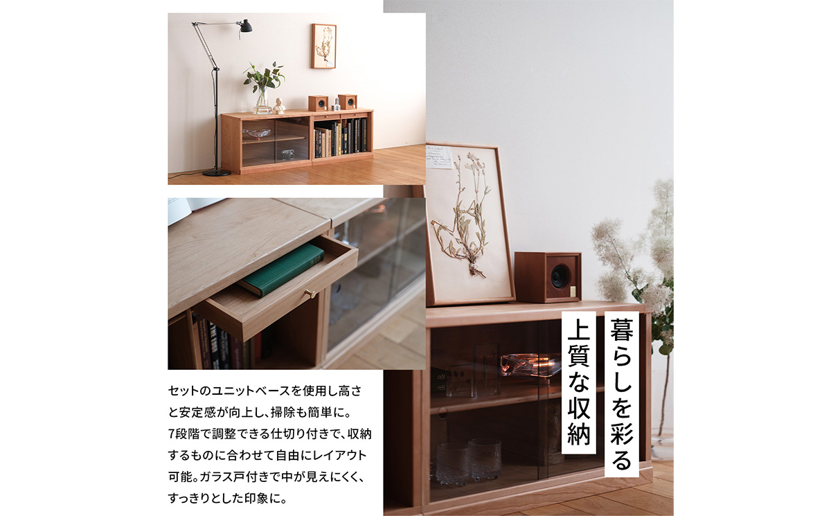 No.651-03 府中家具　COCCO Unit D+ベースセット　チェリー