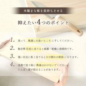 吉野桧 カッティング プレート《吉野杉・桧の木工房エンゲルベルク社》