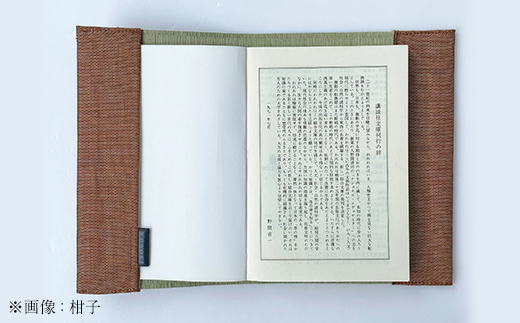 畳ブックカバー チャコール（梅） 1個 久保木畳店 TATAMIVILLAGE 須賀川市 福島  F7X-0580