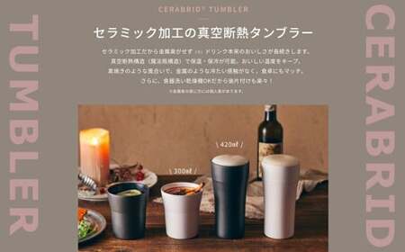 【京セラ】 真空断熱タンブラー 300ml ＜ホワイト・ブラック＞ ペアセット（各1個） CERAMUG タンブラー 真空容器 保冷 保温 真空断熱 セラミック トラベルカップ KYOCERA BS-