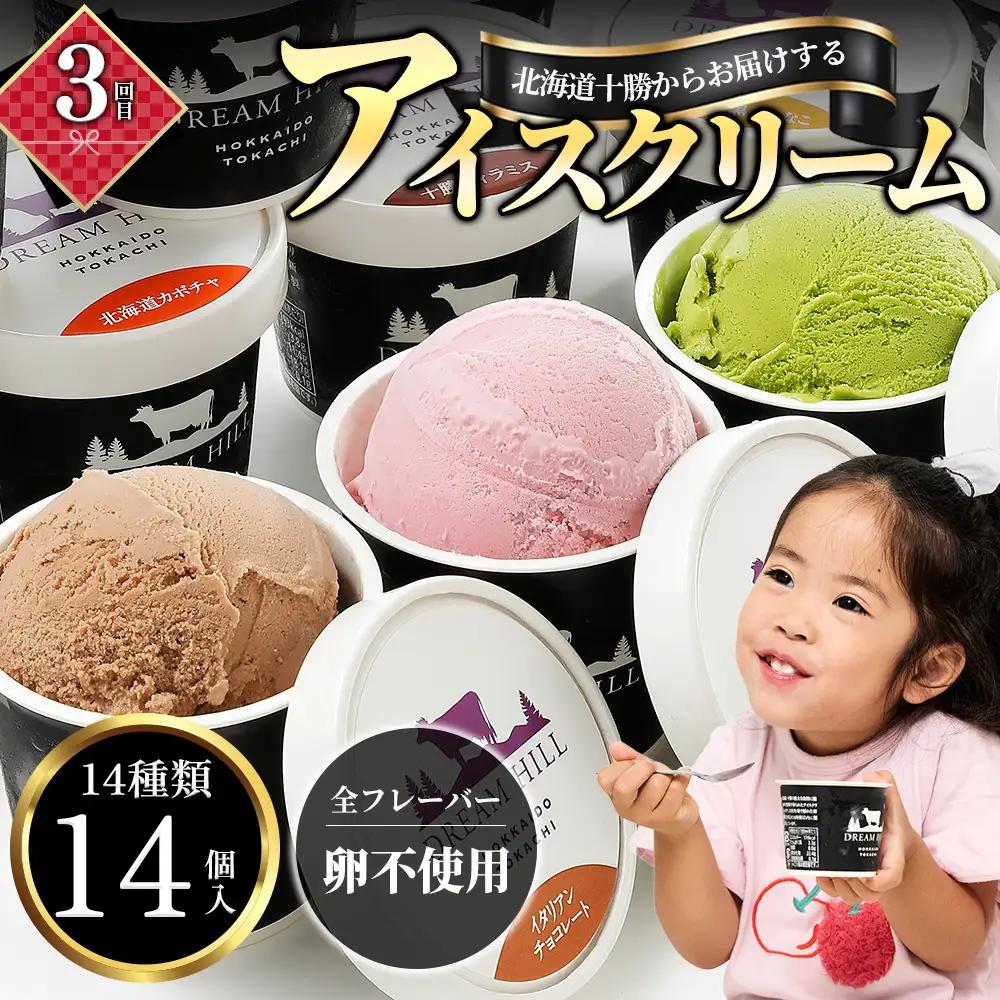 ドリームヒル 牧場の幸まるごと 5ヵ月 定期便 Aコース 5回定期便 バスクチーズケーキ 牛タン サガリ アイス アイスクリーム ハンバーグ ソフトクリーム 国産 北海道 牛 肉 牛肉 国産牛 お菓子