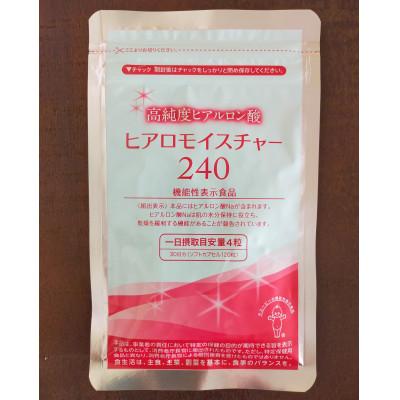 ふるさと納税 五霞町 【キユーピー】ヒアロモイスチャー240　3袋