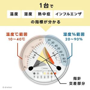 ドリテック アナログ温湿度計 O-329GY【1716834】